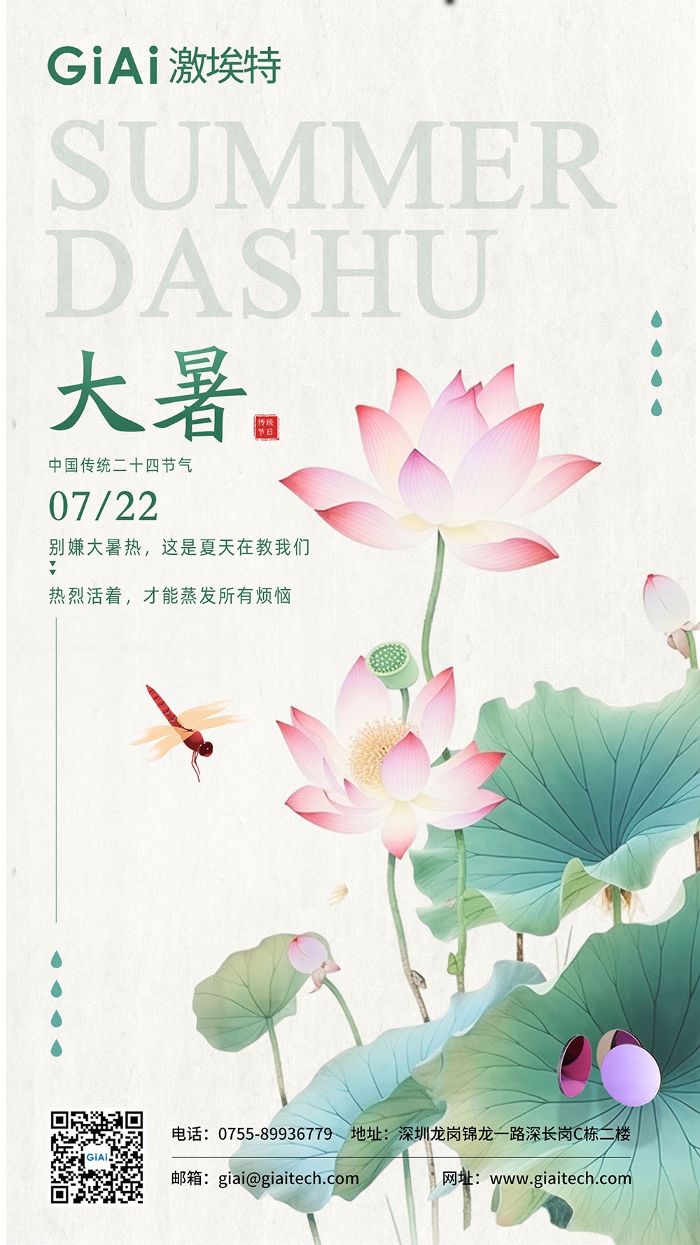 2025的大暑，一點沒感覺到熱誒！
