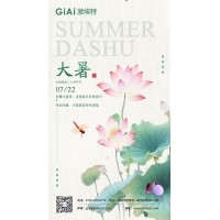 臺風(fēng)過,大暑至--鏡片防潮需注意！