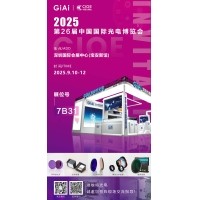 第26屆CIOE中國國際光電博覽會即將到來！激埃特誠邀你一同加入！